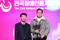 [NSP PHOTO]경북장애인체육회, 제23회 전국장애인동계체육대회 출전 으뜸선수단상 수상