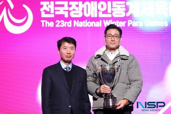 [NSP PHOTO]경북장애인체육회, 제23회 전국장애인동계체육대회 출전 으뜸선수단상 수상