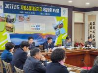[NSP PHOTO]곡성군, 2027년 지방소멸대응기금 사업 발굴 보고회 개최