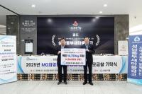 [NSP PHOTO]성남동부새마을금고, 쌀 4560만원 상당 성남시에 기탁