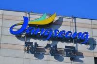 [NSP PHOTO]장성군, 무허가 단독주택 건축물대장 만든다