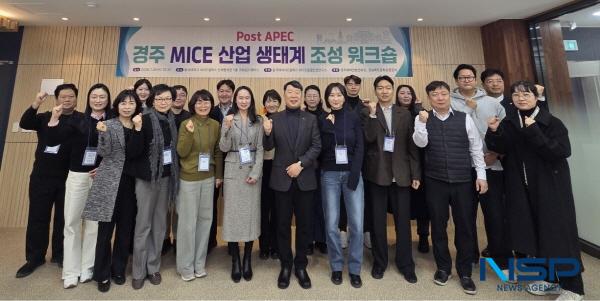 [NSP PHOTO]동국대 WISE캠퍼스 MICE관광산업연구소, Post APEC 경주 MICE 산업 생태계 조성 워크숍 개최