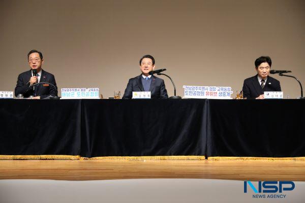 NSP통신- (사진 = 해남군)