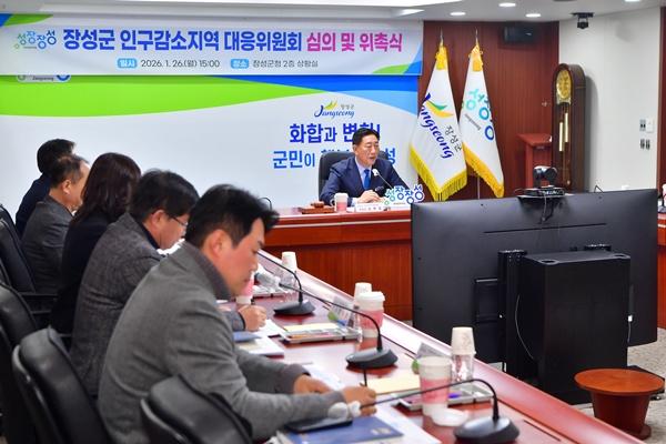 NSP통신-장성군이 최근 개최한 인구감소지역대응위원회 회의. (사진 = 장성군)