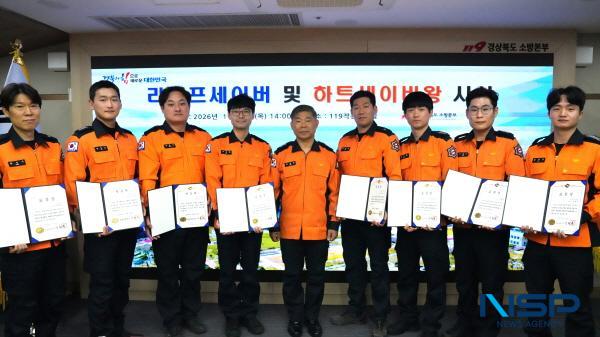 [NSP PHOTO]경북소방본부, 라이프세이버·하트세이버 왕 수여