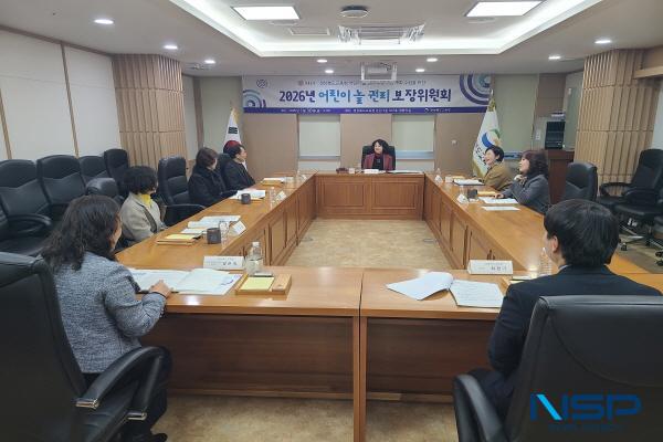 [NSP PHOTO]경북교육청, 어린이 놀 권리 보장위원회 개최...2026년 지원 계획 심의·확정