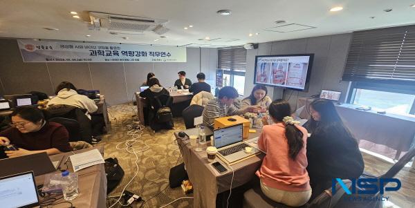 [NSP PHOTO]경북교육청, 교원 대상 과학교육 역량 강화 직무연수 운영