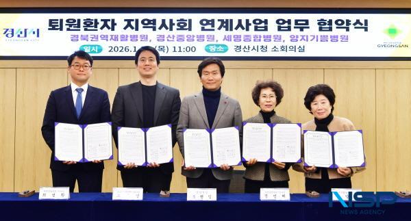 [NSP PHOTO]경산시, 의료·요양 통합 돌봄 체계 가동