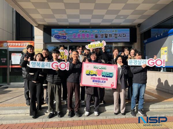 [NSP PHOTO]문경시·예천군, 고향사랑기부제 상호기부로 응원