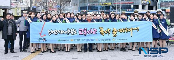 [NSP PHOTO]대구시, 신년맞이 교통안전 캠페인 전개
