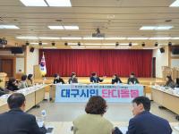 [NSP PHOTO]통합돌봄 시행 초읽기...대구시, 구·군 준비상황 총점검