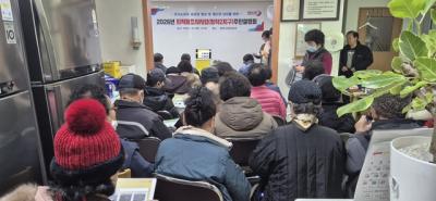 [NSP PHOTO]오산시 청학2지구 지적재조사 주민설명회 개최