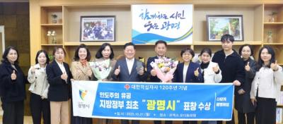 [NSP PHOTO]광명시 광명 인도주의 모델 전국 확산 박차