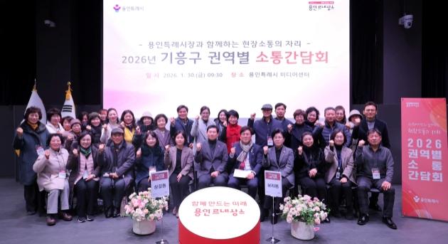 NSP통신-30일 오전 용인미디어센터에서 개최된 기흥구 보라동과 상갈동 지역 주민과의 간담회 기념촬영 모습. (사진 = 용인특례시)