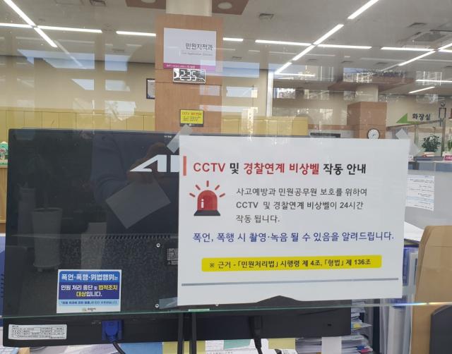 NSP통신-위법행위 법적조치 대상 알림 스티커 부착 모습. (사진 = 의왕시)