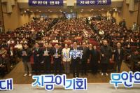 [NSP PHOTO]나광국 도의원, 무안 사람들을 정치의 중심에 세우다