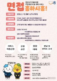 [NSP PHOTO]시흥시, 구직 청년에 면접정장 무료 대여…면접 흥하시흥! 개시