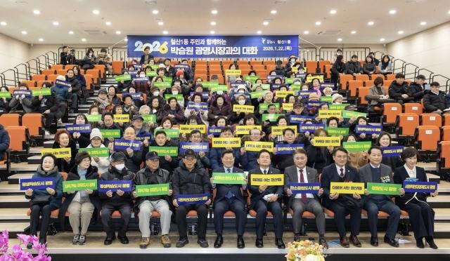 NSP통신-박승원 광명시장이 22일 철산1동 주민과 함께하는 시민과의 대화에 참석해 철산1동 주민들과 기념사진을 촬영하고 있다. (사진 = 광명시)