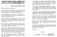 [NSP PHOTO]성남시, 국토부에 월곶~판교선 판교원마을 1단지 소음·진동 대책 건의