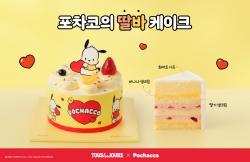NSP통신-포차코의 딸바 케이크 (이미지 = cj푸드빌 제공)