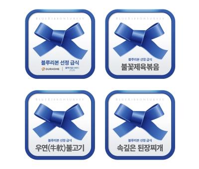 [NSP PHOTO]아워홈, 급식업계 첫 블루리본 인증…단체급식 미식 경쟁 신호탄