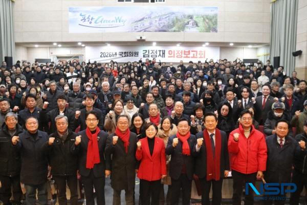 [NSP PHOTO]김정재 국회의원, 2026년 의정보고회 위기를 기회로  성료