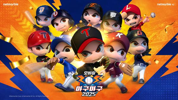 NSP통신- (이미지 = 넷마블)