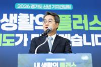 [NSP PHOTO]김동연 생활비는 줄이고, 성장은 키운다…경기도 민생 3대 과제 추진