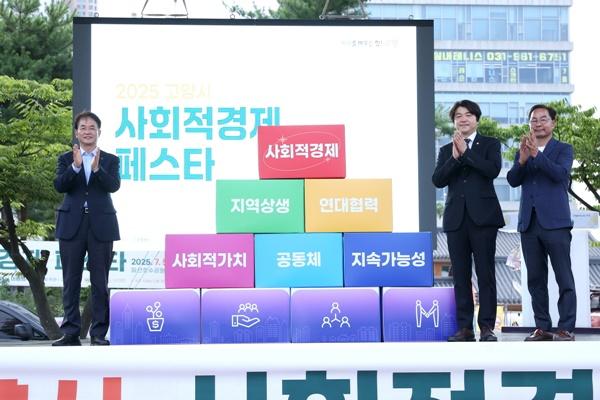 [NSP PHOTO]이동환 고양시장, 사회적경제 조직 자립 기반 마련 가속