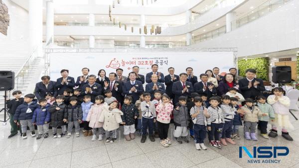 [NSP PHOTO]칠곡군, 롯데그룹이 함께한 mom편한 실내놀이터 준공