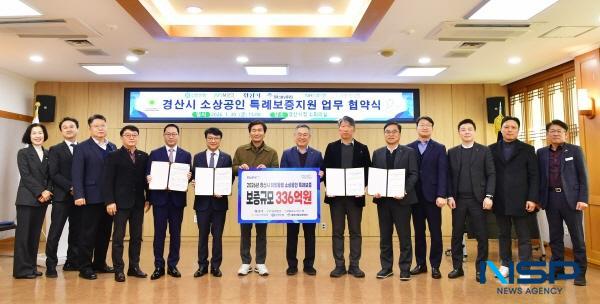 [NSP PHOTO]경산시, 소상공인 특례 보증·이차보전 지원사업 추진