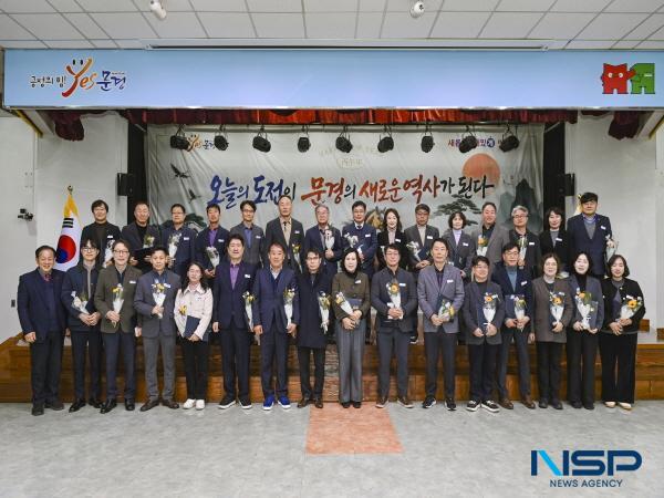 [NSP PHOTO]문경시, 2025년 부서평가 우수부서 시상