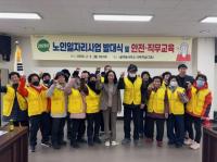[NSP PHOTO]2026년 골약동 노인일자리사업 발대식 및 소양·안전교육 실시