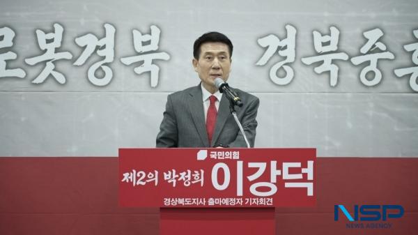 [NSP PHOTO][6.3지방선거]이강덕 포항시장, 경북도지사 출마 공식 선언