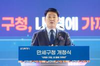 [NSP PHOTO]화성시의회, 4개 구청 출범 만세구청 개청식 참석