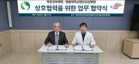 [NSP PHOTO]포항성모병원, 한림대한강성심병원과 중증 화상 치료 위한 업무협약 체결