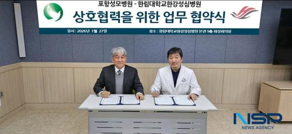 [NSP PHOTO]포항성모병원, 한림대한강성심병원과 중증 화상 치료 위한 업무협약 체결