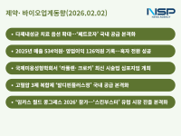 [NSP PHOTO][제약·바이오업계동향]온코닉테라퓨틱스, 흑자 전환·제일약품, 페트로자 국내 공급