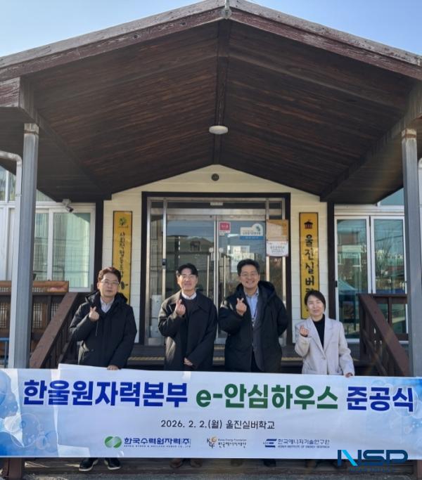 [NSP PHOTO]한울원전본부, 에너지 복지 사각지대 에너지 효율 개선 사업 e-안심하우스 준공