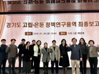 [NSP PHOTO]김재훈 경기도의원, 고립·은둔 청년 정책연구용역 최종보고회 개최