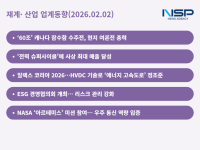 [NSP PHOTO][재계·산업 업계동향]韓 잠수함 60조 수주전 가시권… LS·OCI 전력 인프라 실적 훈풍