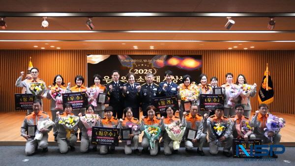[NSP PHOTO]경북소방본부, 2025년 우수의용소방대 시상식 개최