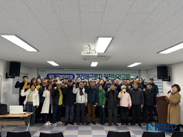 [NSP PHOTO]포항시, 녹지조경분야 기간제근로자 사전교육 실시...안전한 근로환경 조성