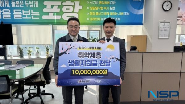 [NSP PHOTO]포항 동국제강, 설 맞아 포항시에 상품권 1천만 원 기탁...이웃사랑 실천
