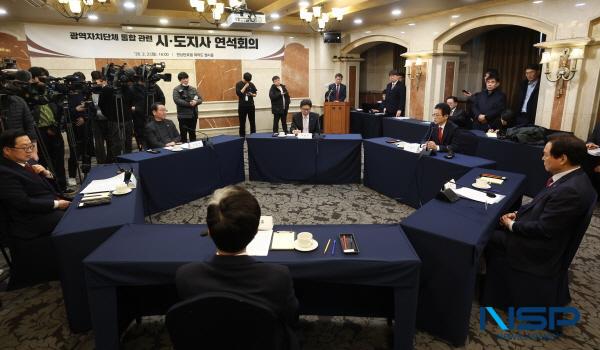 [NSP PHOTO]행정통합 추진 5개 시·도 지자체장, 국회서 연석회의 개최