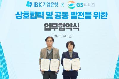 [NSP PHOTO]IBK기업은행 GS리테일과 맞손고금리 적금에 저소득층 기부까지
