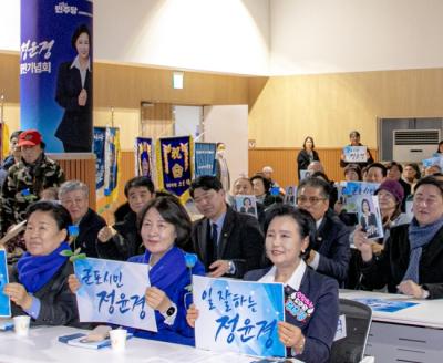[NSP PHOTO]1000여 명 축하 속에 군포시민 정윤경입니다 출판기념회 성황 이뤄