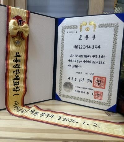 [NSP NEWS Image]경주 불국사, 2025 APEC 정상회의 공로 ‘대통령 표창’ 수상