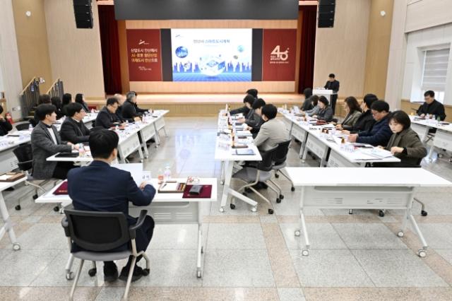 NSP통신-2일 안산시청 대회의실에서 스마트도시계획 수립 용역 최종 보고회를 진행하고 있다. (사진 = 안산시)