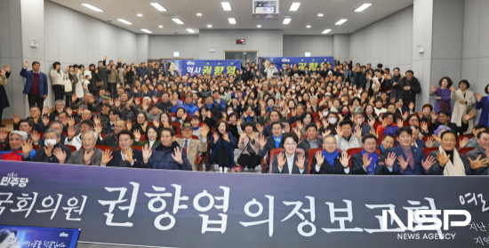 NSP통신-권향엽 국희의원 의정보고회 참석자 기념 찰영 (= 권향엽 국회의원실)